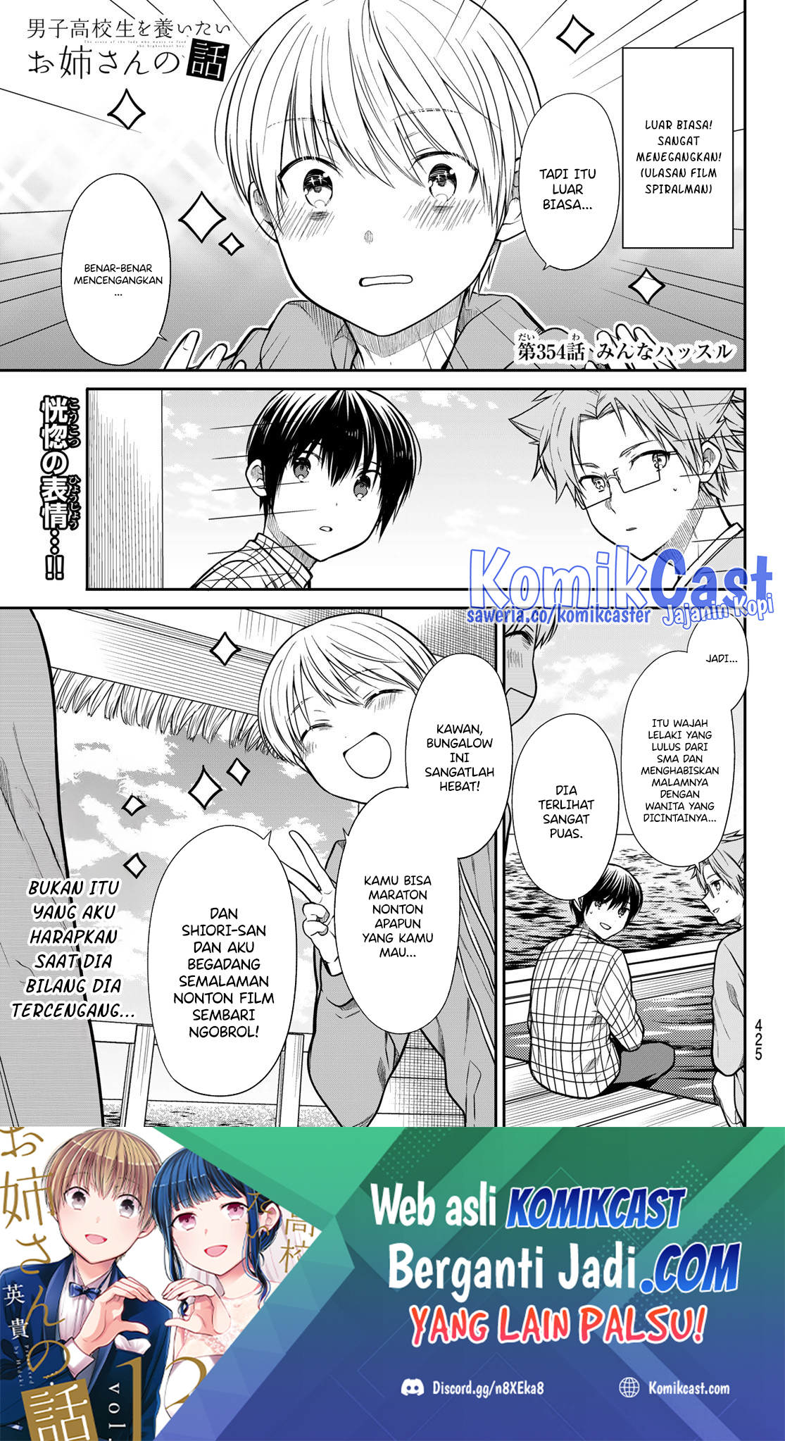 Danshi Koukousei wo Yashinaitai Onee-san no Hanashi chapter 354